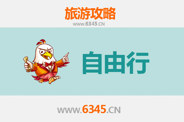 白山长白至潮汕自由行攻略：探索岭南文化与美食之旅