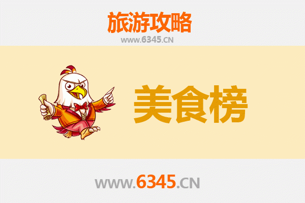 白山长白美食排行榜前十名：舌尖上的北国风味之旅