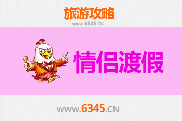 长白山情侣浪漫之旅：冬日仙境与温泉私语