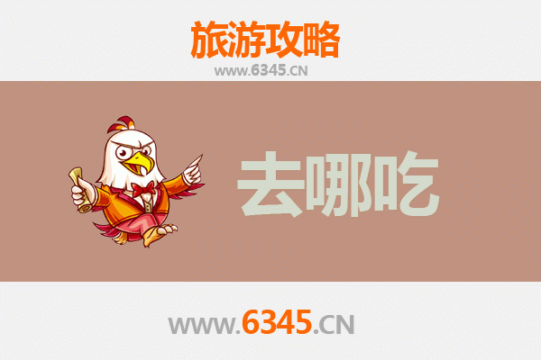 白山长白美食攻略：必吃特色菜品与地道餐厅推荐